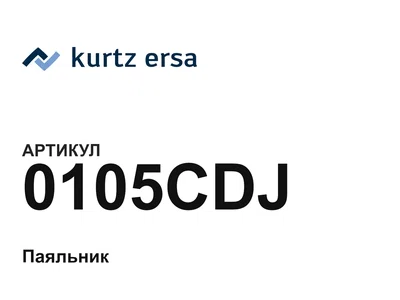 0105CDJ Ersa