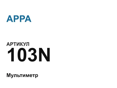 103N APPA
