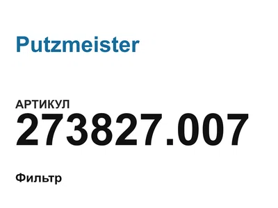 273827007 Putzmeister