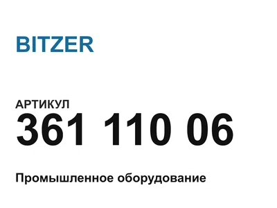 36111006 BITZER