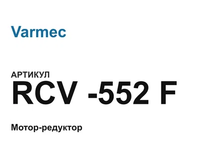 RCV552F Varmec
