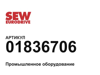 01836706 SEW-EURODRIVE
