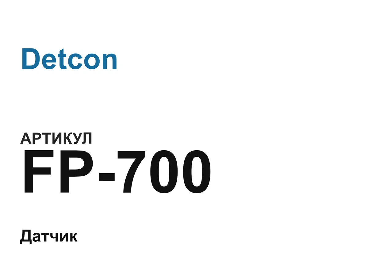 FP700 Detcon