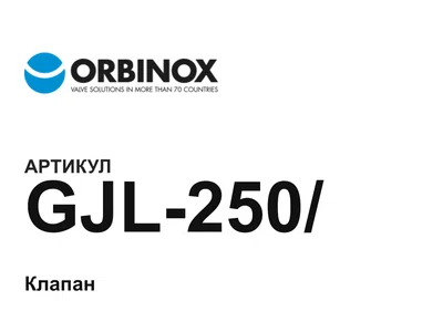 GJL250 Orbinox