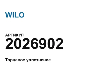 2026902 WILO