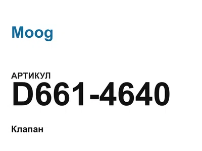 D6614640 Moog