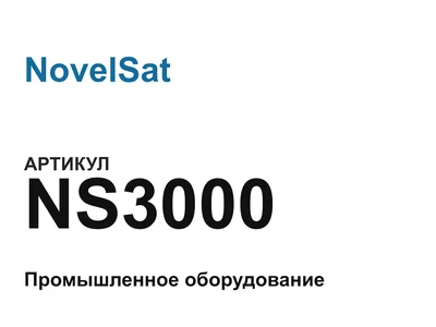 NS3000 NovelSat