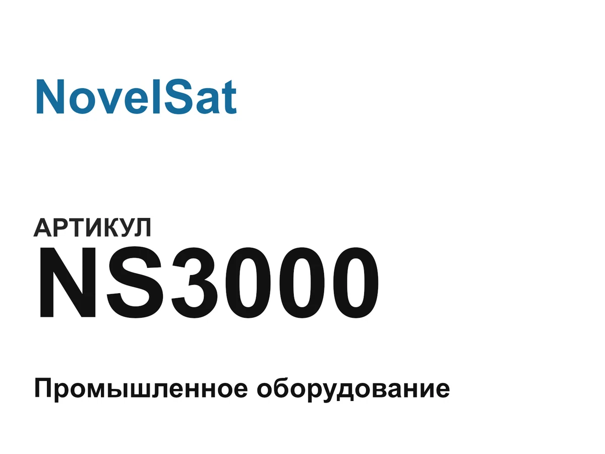 NS3000 NovelSat