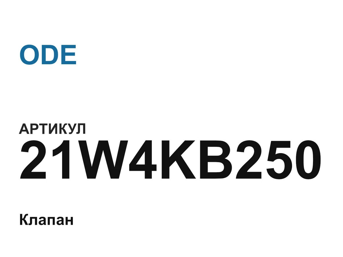 21W4KB250 ODE