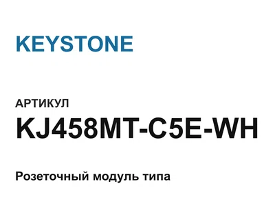 KJ458MTC5EWH KEYSTONE