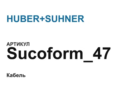 Sucoform47 HUBER+SUHNER