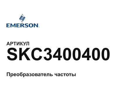 SKC3400400 Emerson
