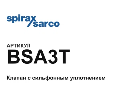 BSA3T Spirax Sarco