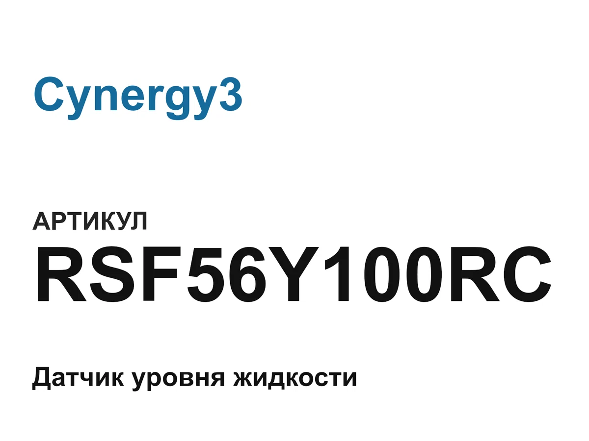 RSF56Y100RC Cynergy3