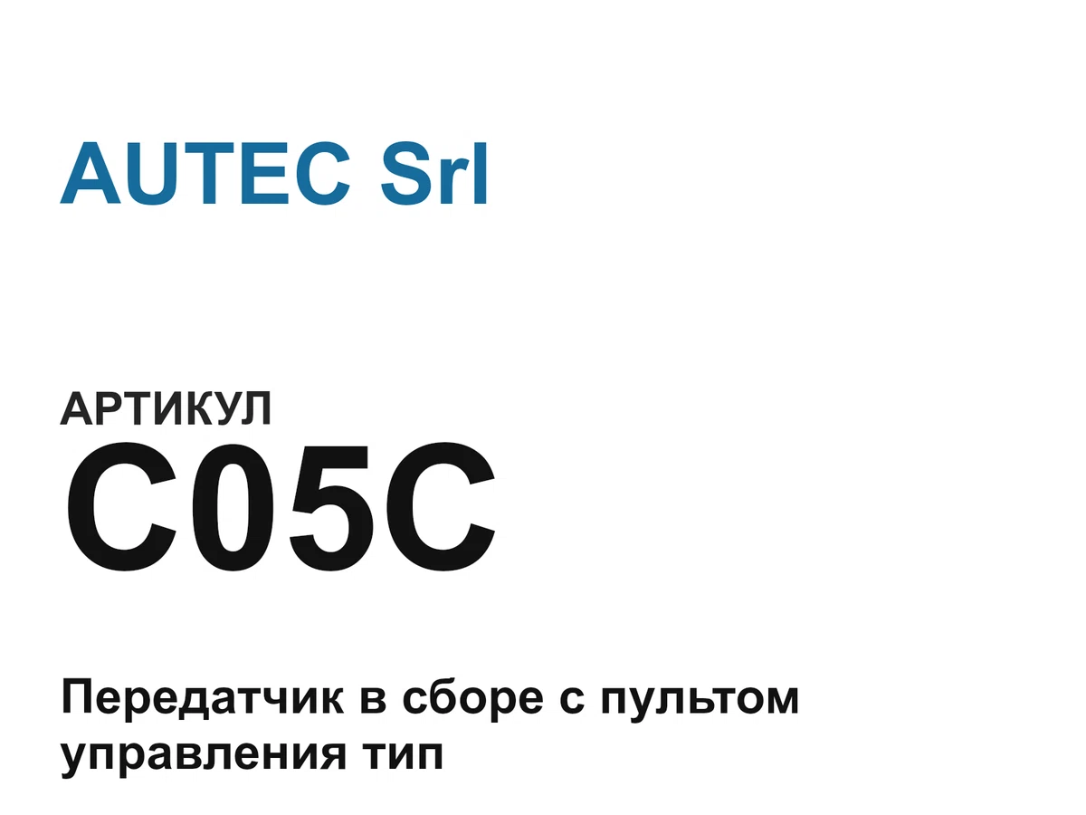 C05C AUTEC Srl