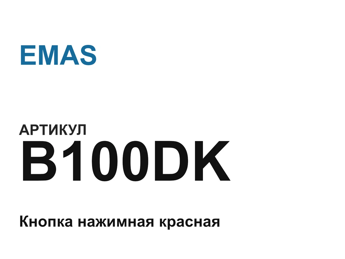 B100DK EMAS