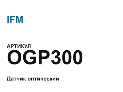 OGP300 IFM