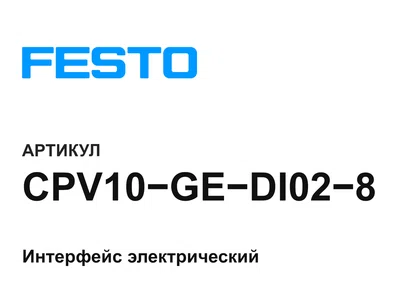 CPV10GEDI028 FESTO