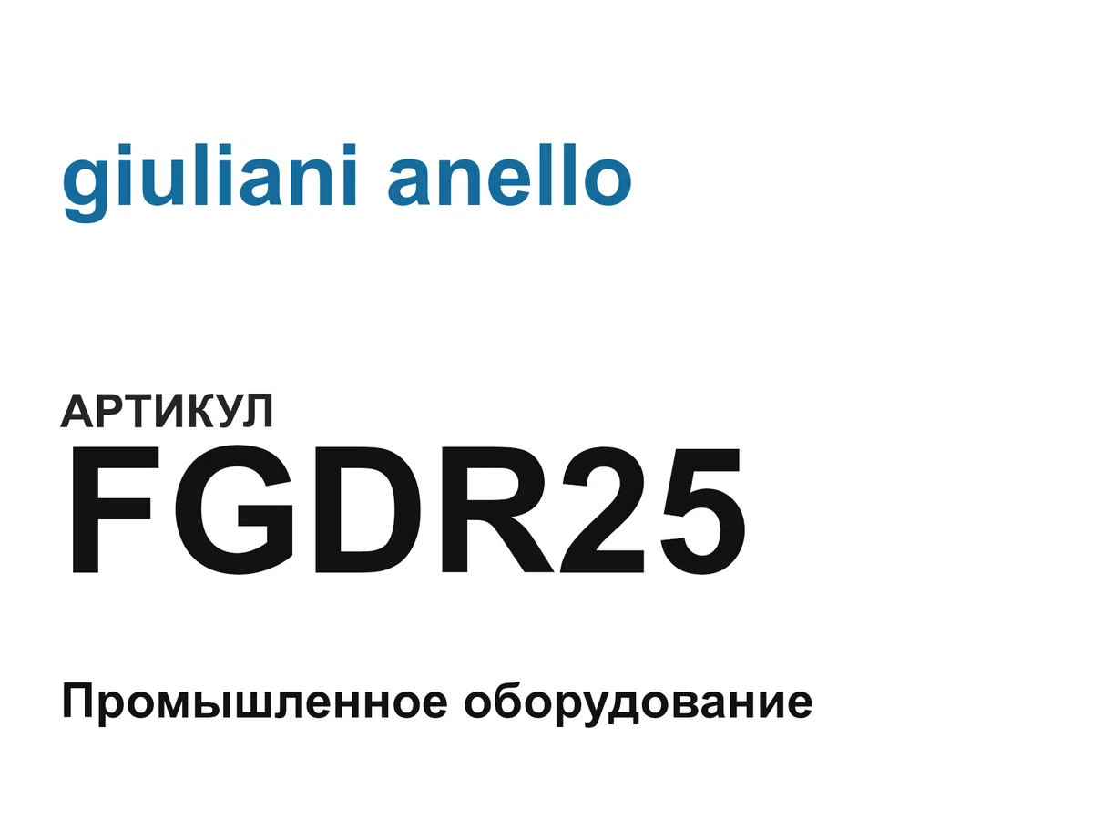 FGDR25 giuliani anello