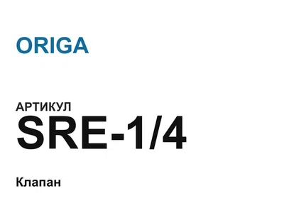 SRE14 ORIGA