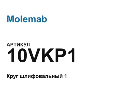 10VKP1 Molemab