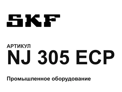 NJ305ECP SKF