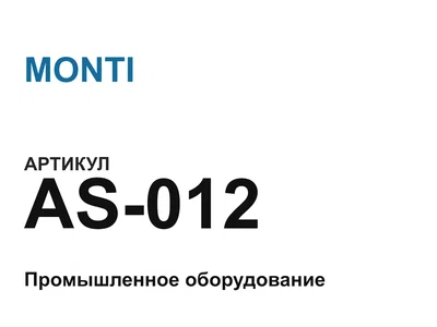 AS012 MONTI
