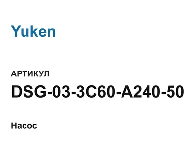 DSG033C60A24050 Yuken