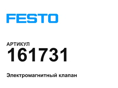 161731 FESTO