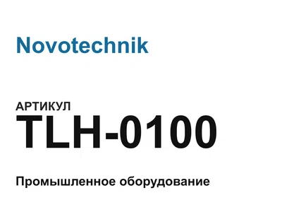 TLH0100 Novotechnik