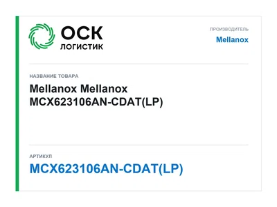 MCX623106AN-CDAT(LP) Mellanox Mellanox