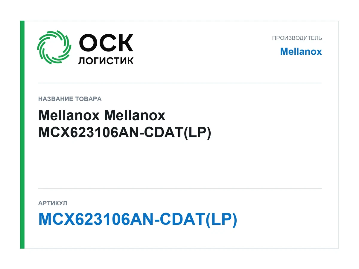 MCX623106AN-CDAT(LP) Mellanox Mellanox