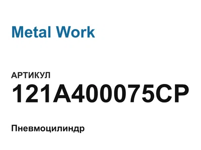121A400075CP Metal Work