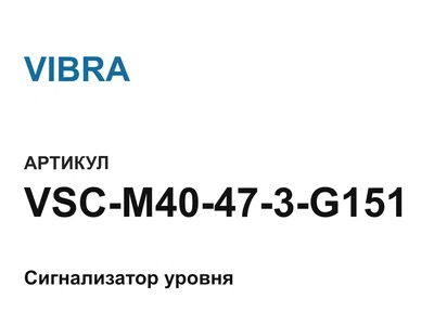 VSCM40473G151 VIBRA