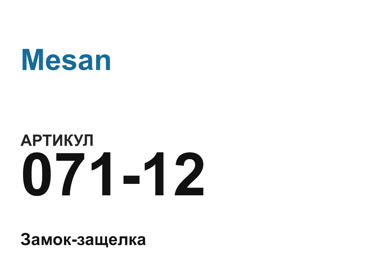 07112 Mesan