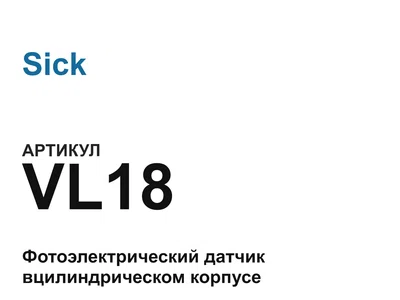 VL18 Sick