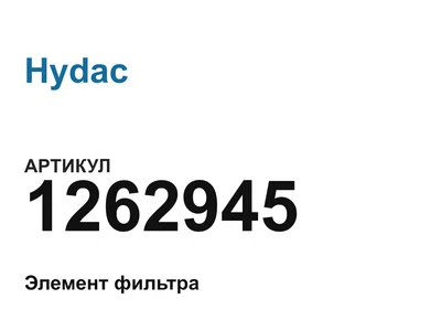 1262945 Hydac