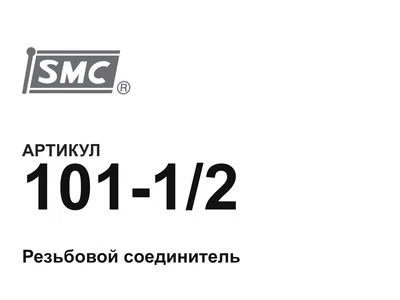 10112 SMC