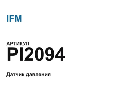 PI2094 IFM