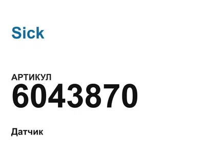 6043870 Sick