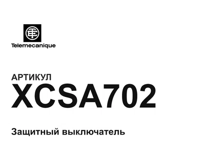XCSA702 Telemecanique