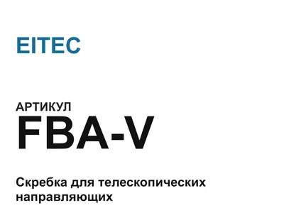 FBAV EITEC