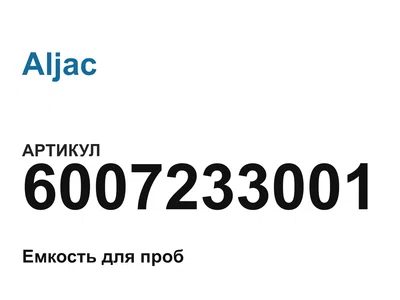 6007233001 Aljac