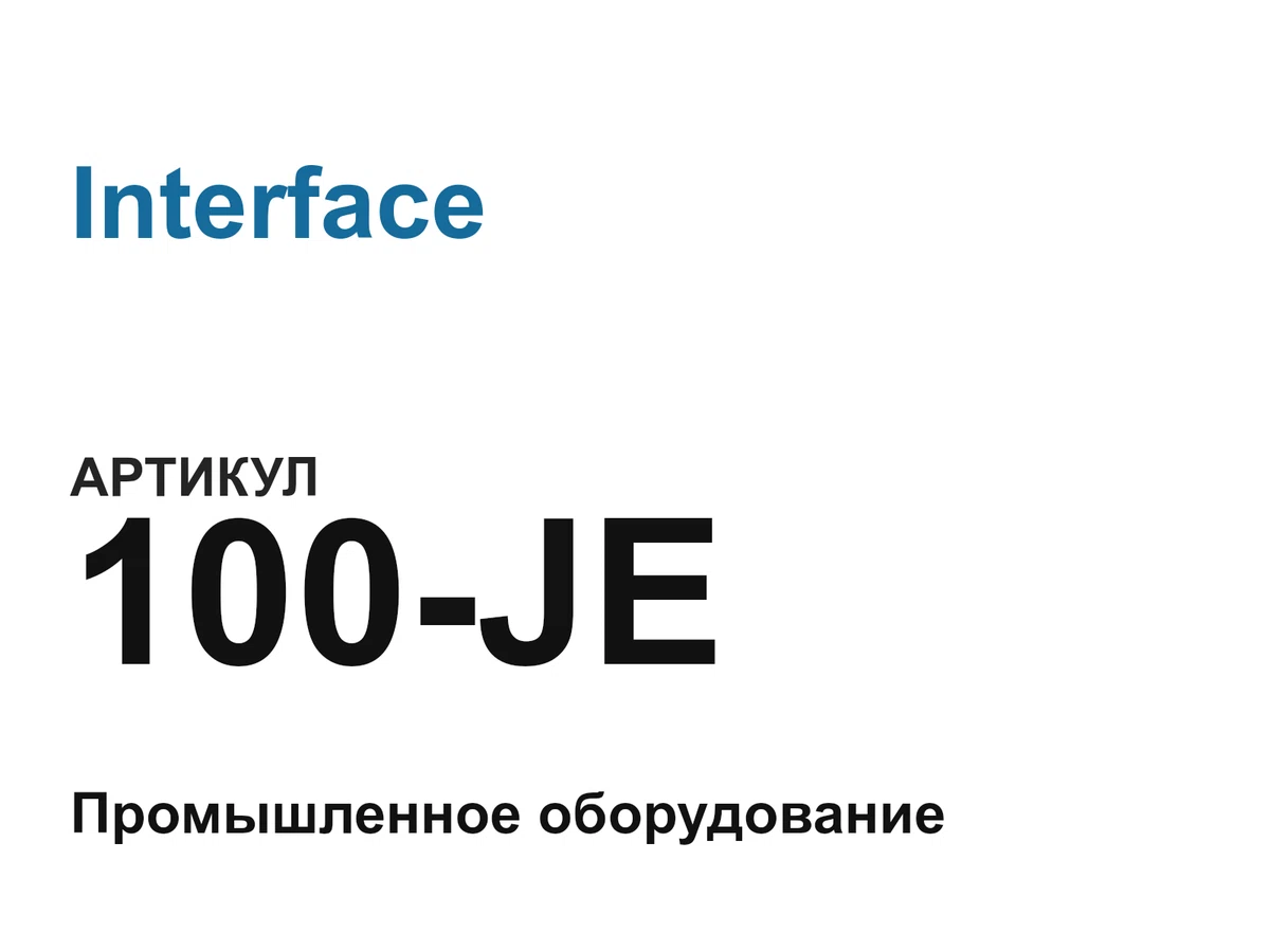 100JE Interface