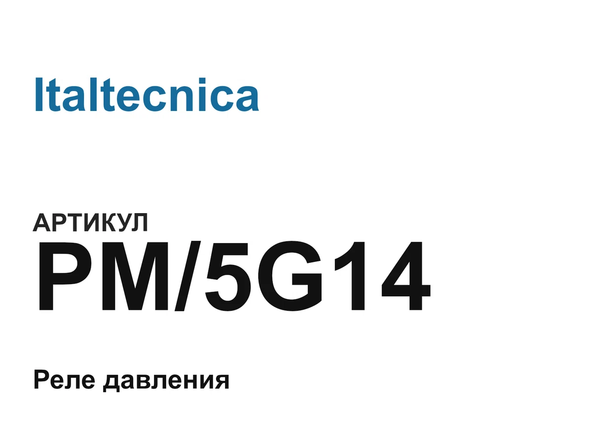 PM5G14 Italtecnica