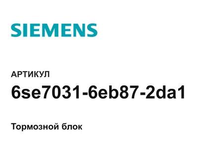 6se70316eb872da1 Siemens