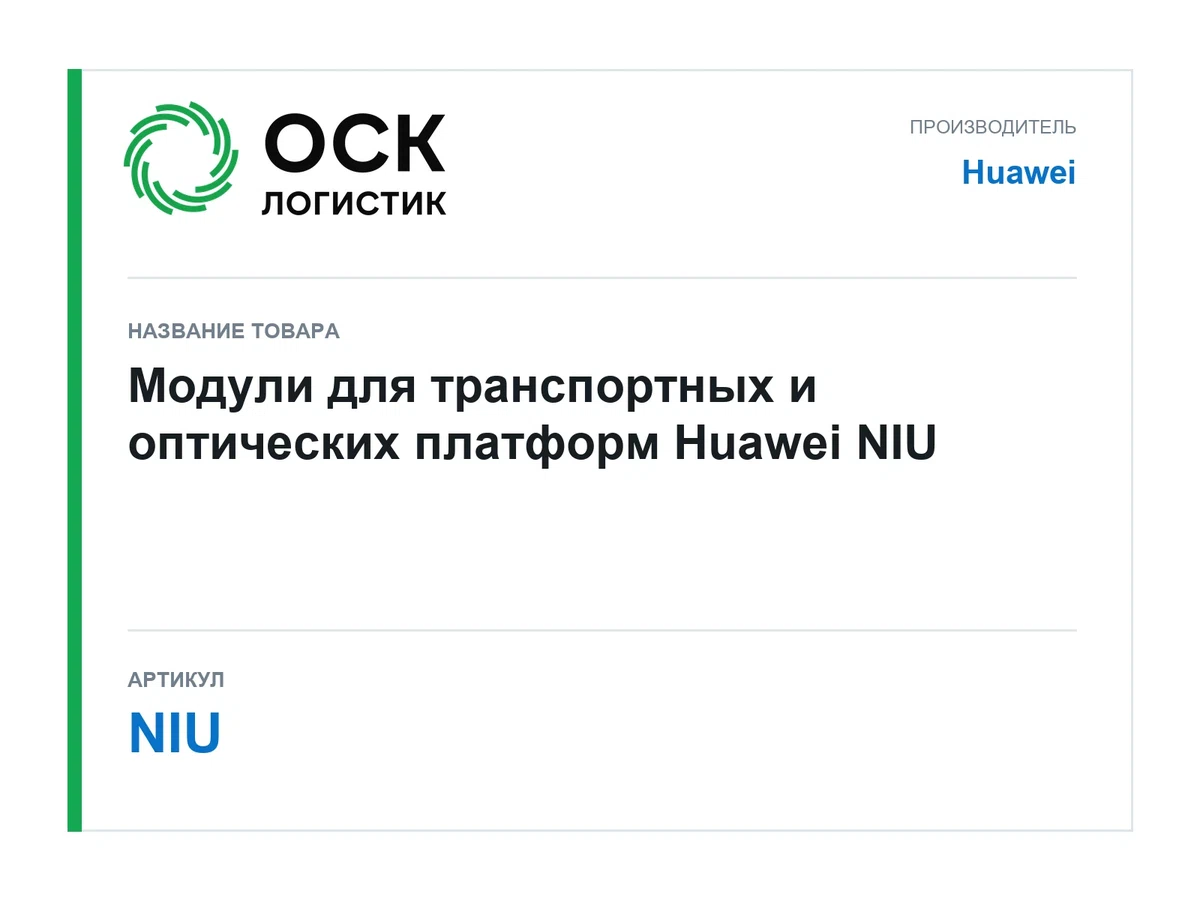 NIU Huawei