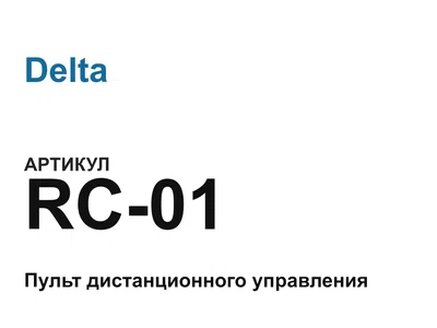 RC01 Delta