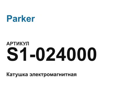 S1024000 Parker