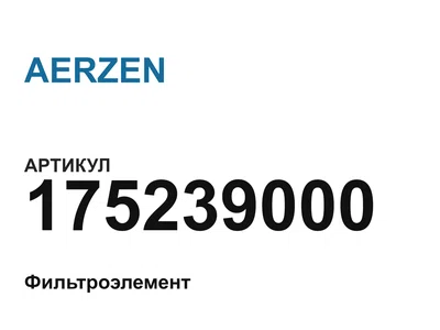 175239000 AERZEN